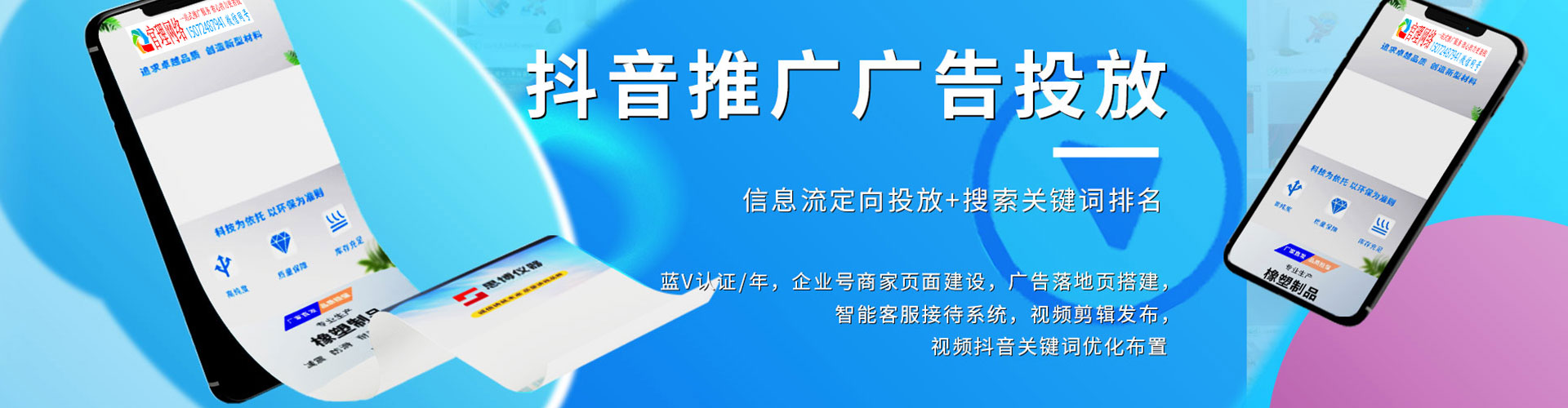 侯马竞价推广